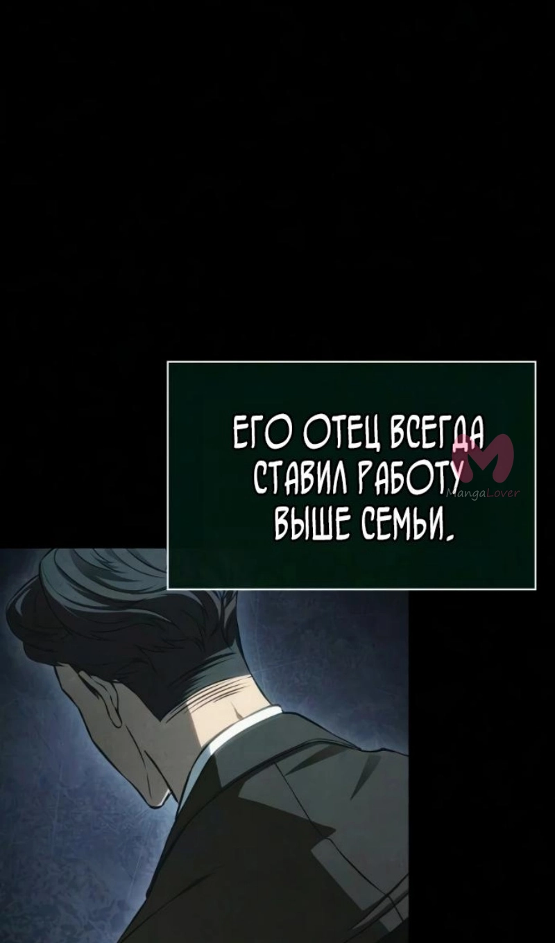 Мир после падения — Глава 234, страница 85