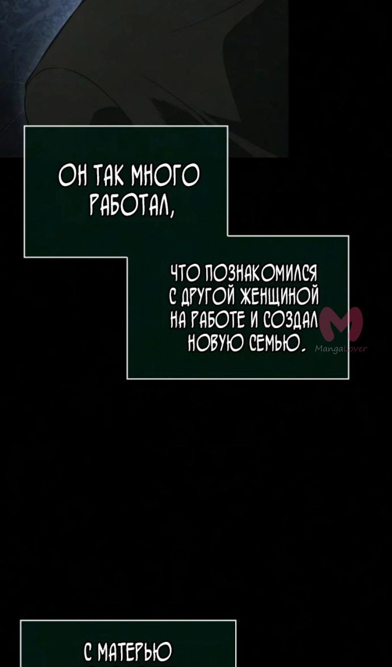 Мир после падения — Глава 234, страница 86
