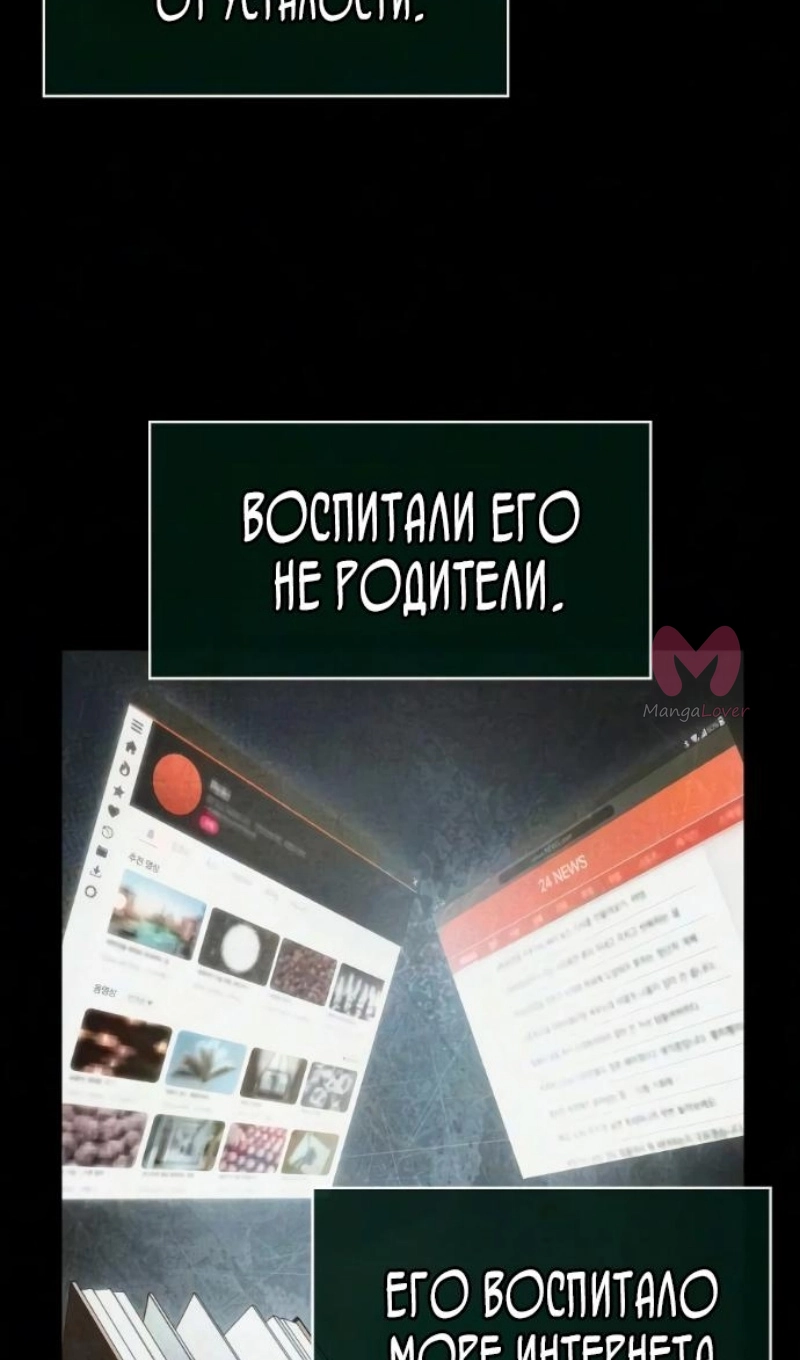 Мир после падения — Глава 234, страница 88