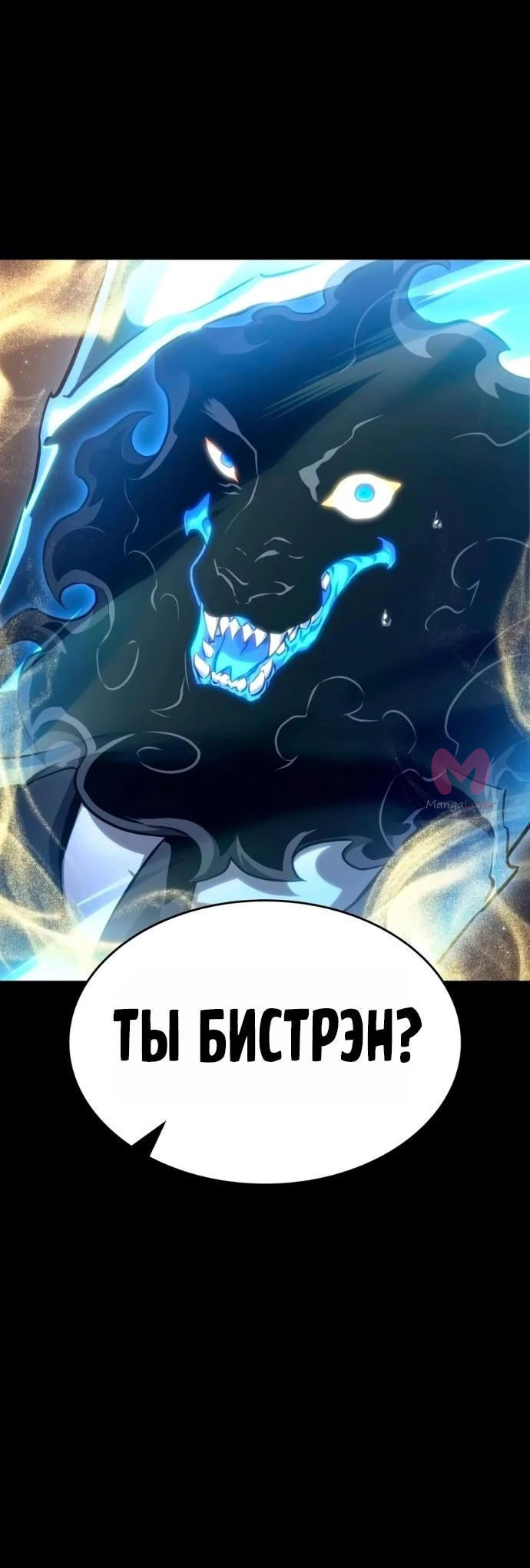 Мир после падения — Глава 235, страница 11