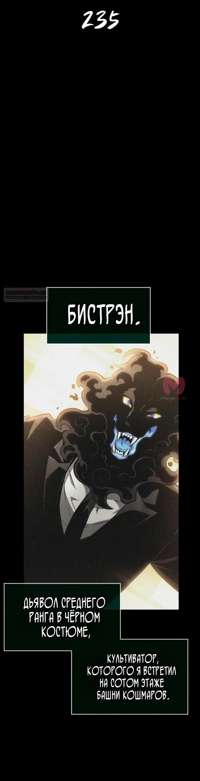 Мир после падения — Глава 235, страница 13