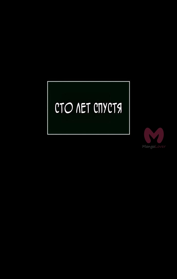 Мир после падения — Глава 235, страница 29