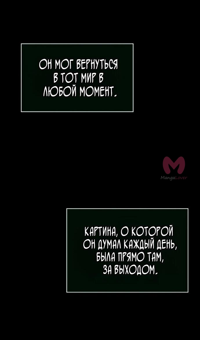 Мир после падения — Глава 235, страница 41