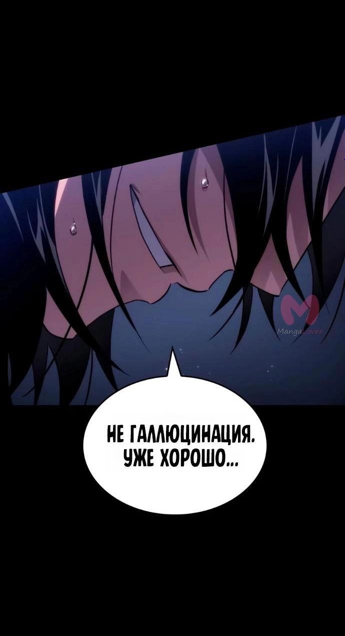 Мир после падения — Глава 235, страница 5