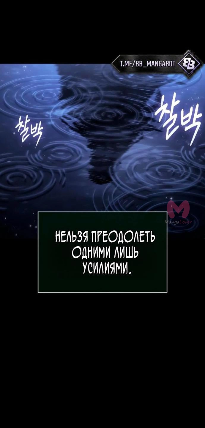 Мир после падения — Глава 235, страница 52