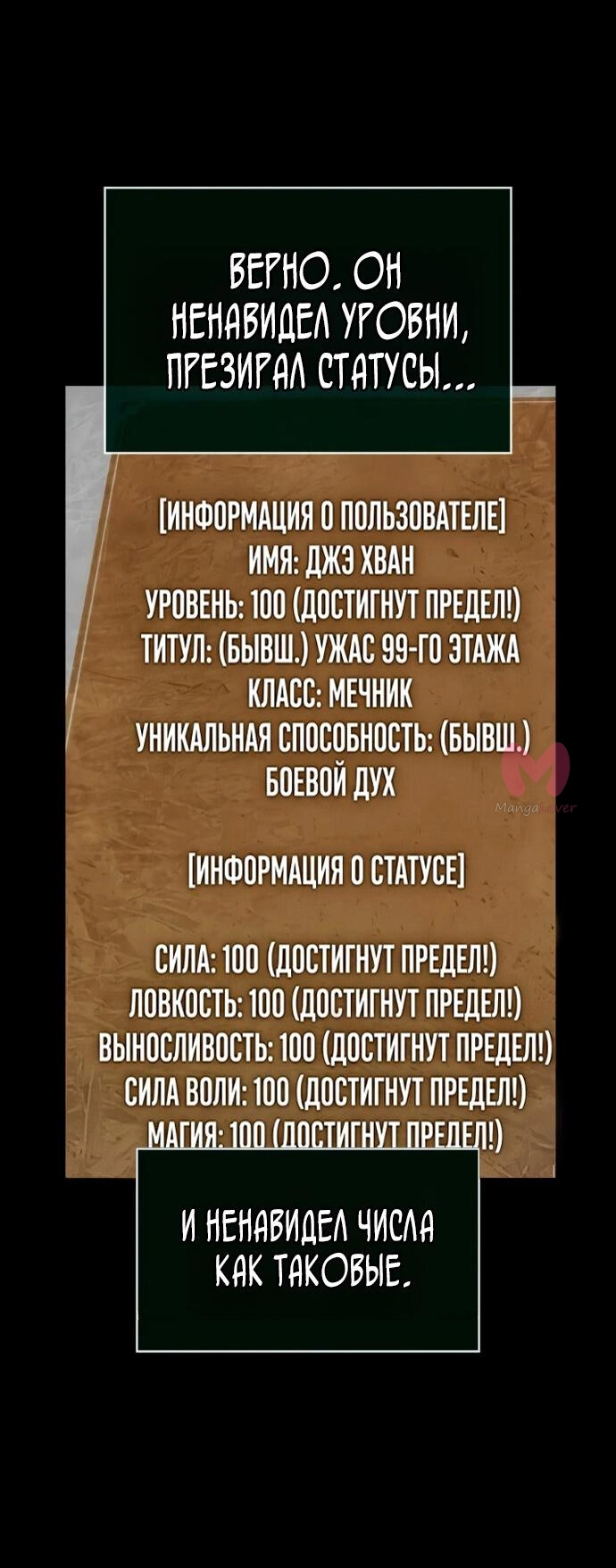 Мир после падения — Глава 235, страница 62