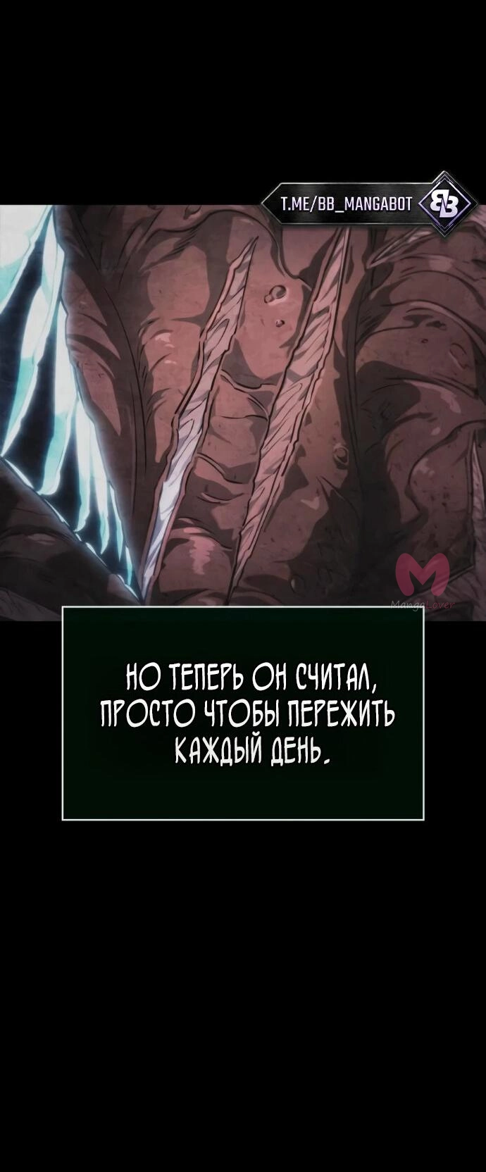 Мир после падения — Глава 235, страница 63