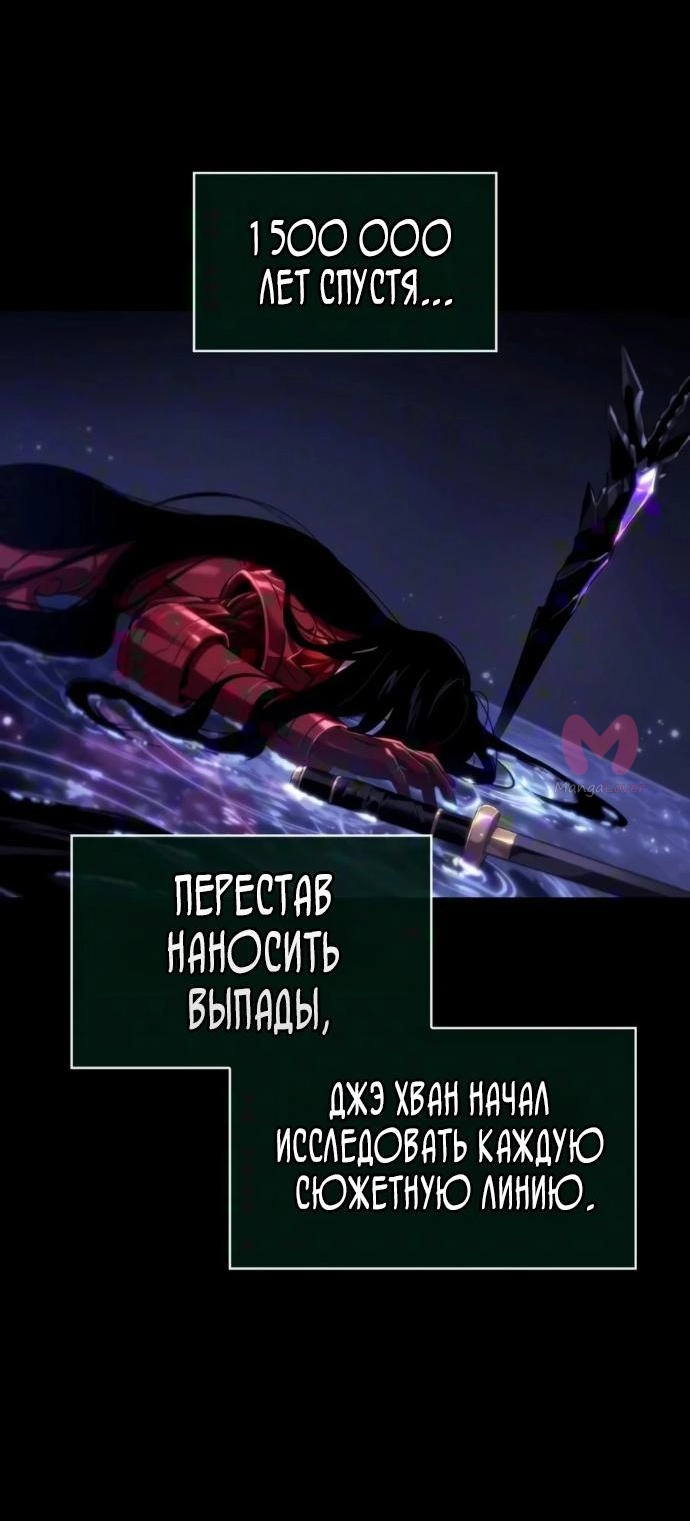 Мир после падения — Глава 236, страница 16