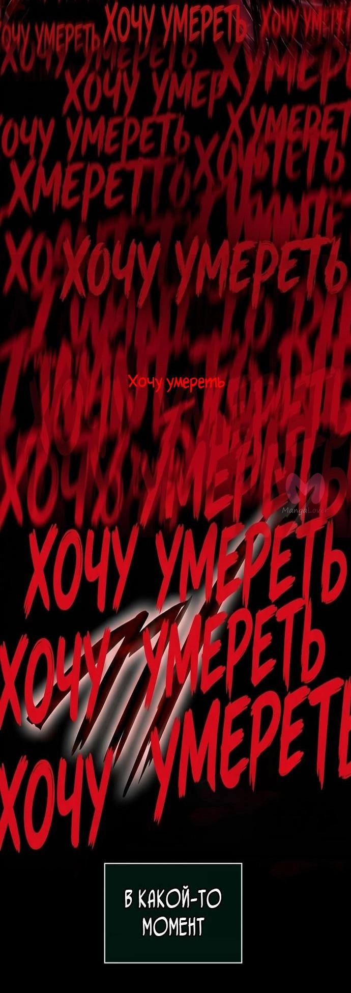 Мир после падения — Глава 236, страница 47