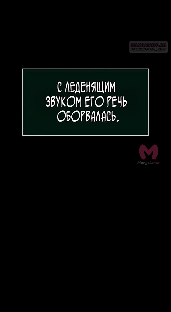 Мир после падения — Глава 236, страница 50