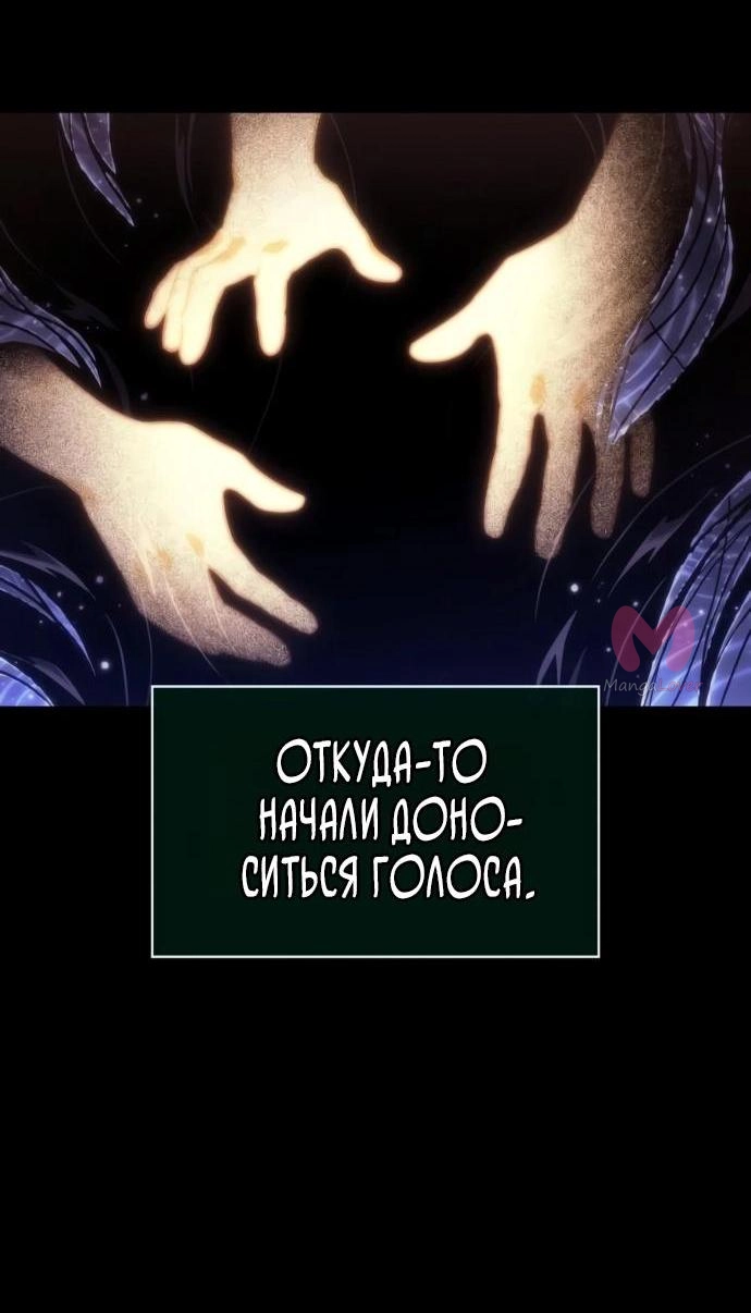Мир после падения — Глава 236, страница 54
