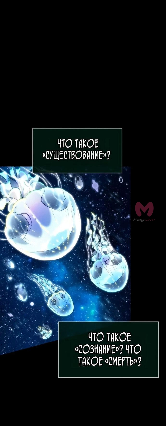Мир после падения — Глава 236, страница 64