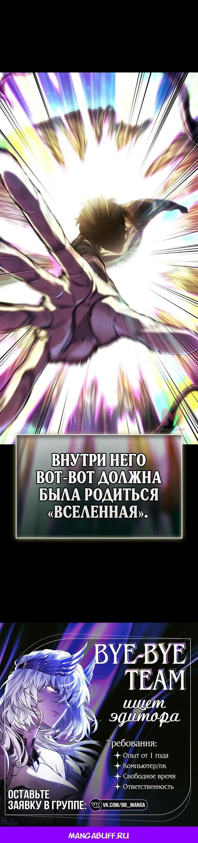 Мир после падения — Глава 236, страница 95