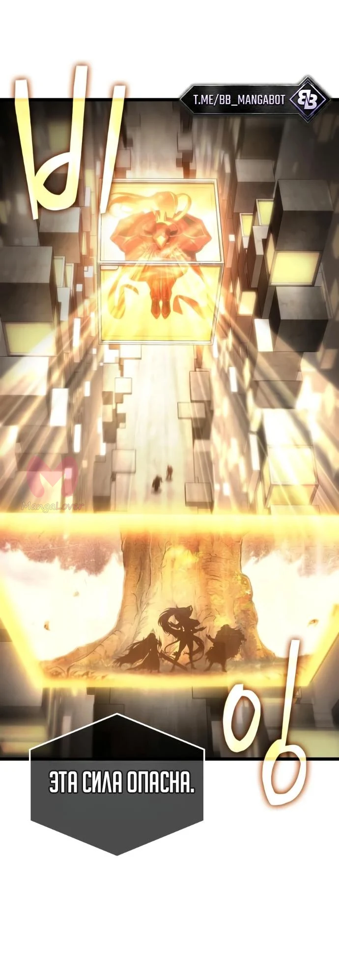 Мир после падения — Глава 238, страница 28