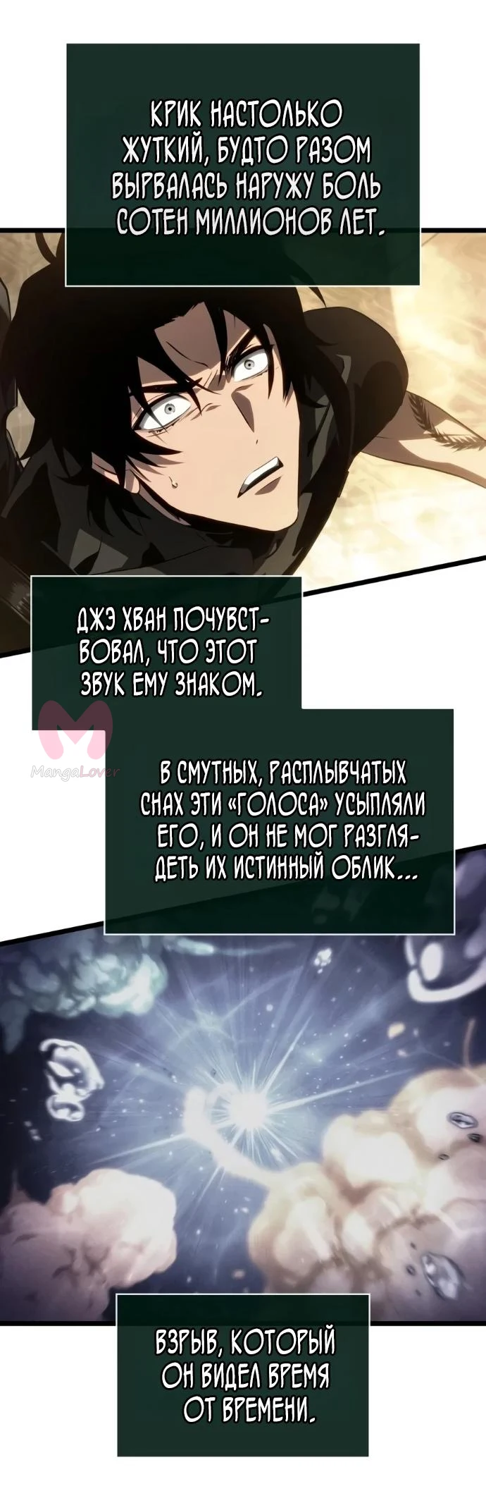 Мир после падения — Глава 238, страница 46