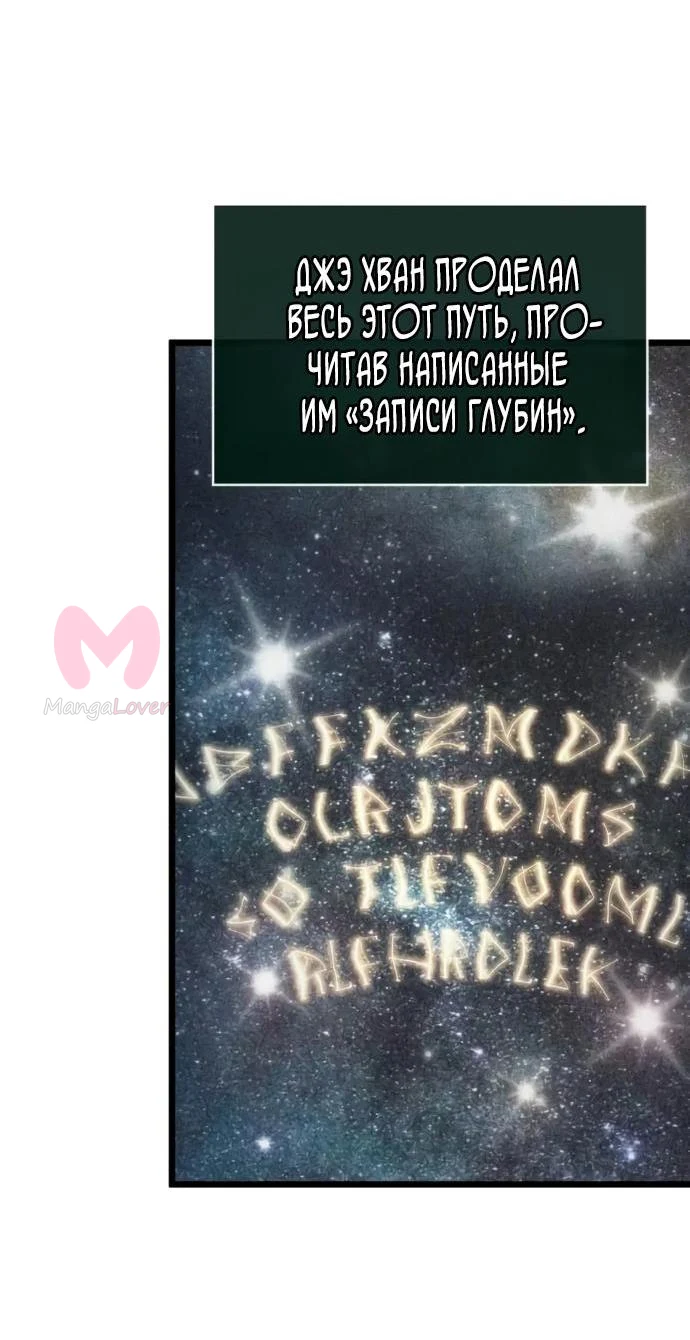 Мир после падения — Глава 238, страница 5
