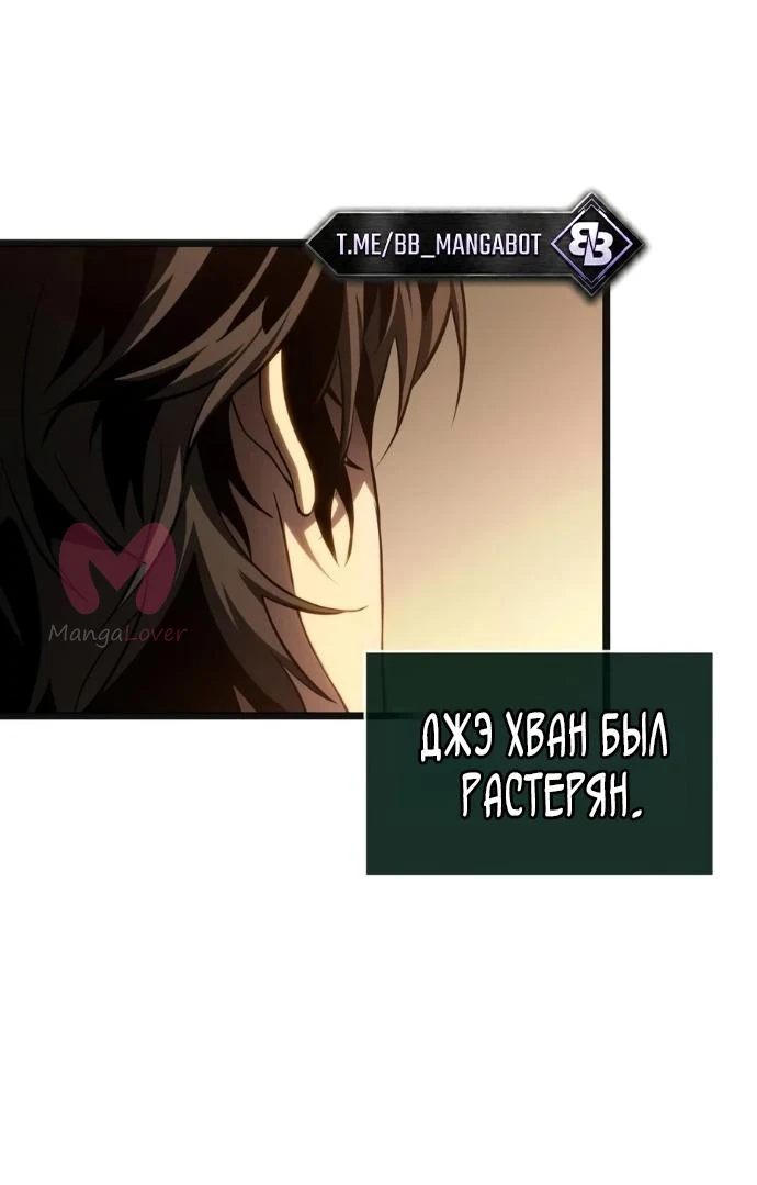 Мир после падения — Глава 238, страница 58