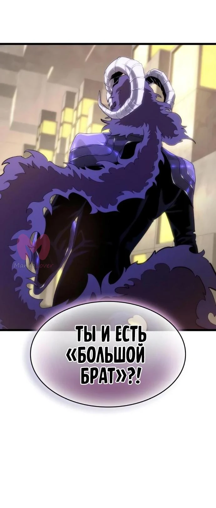 Мир после падения — Глава 238, страница 8