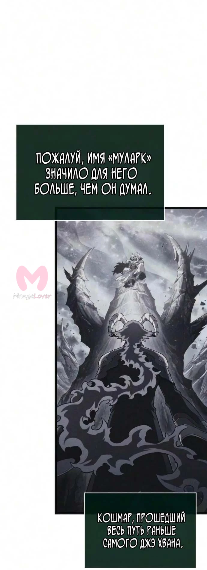 Мир после падения — Глава 240, страница 17
