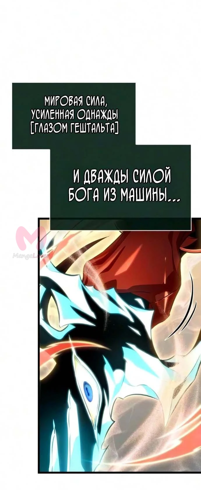 Мир после падения — Глава 240, страница 39