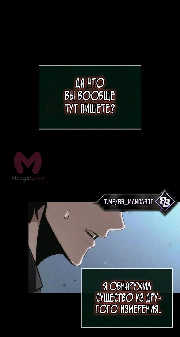 Мир после падения — Глава 241, страница 14