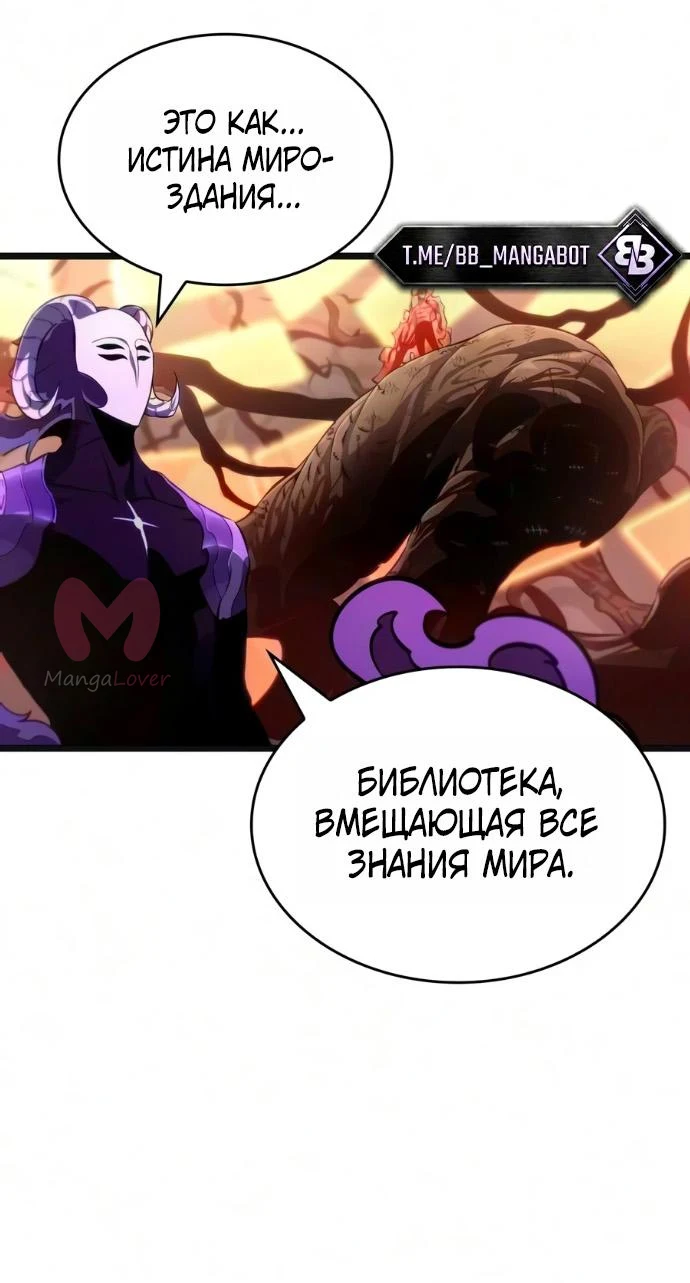 Мир после падения — Глава 241, страница 18