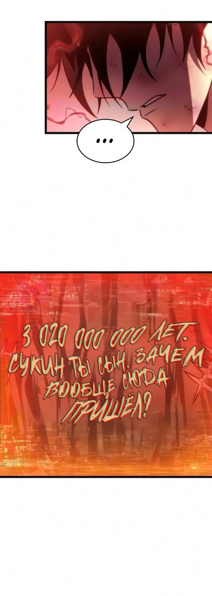 Мир после падения — Глава 241, страница 19