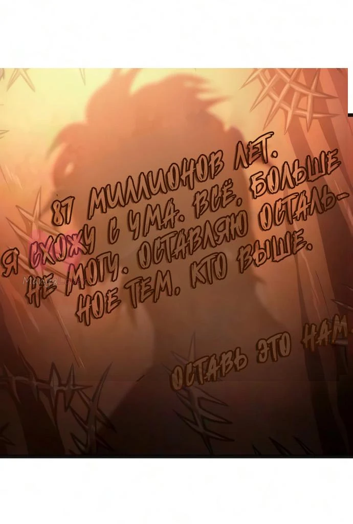 Мир после падения — Глава 241, страница 22