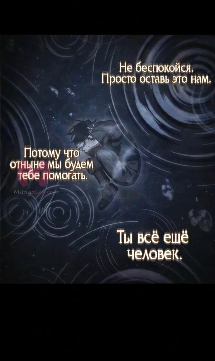 Мир после падения — Глава 241, страница 29
