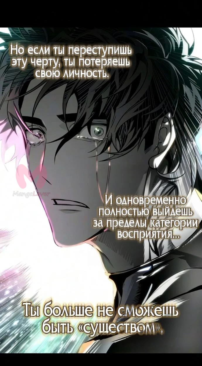 Мир после падения — Глава 241, страница 30