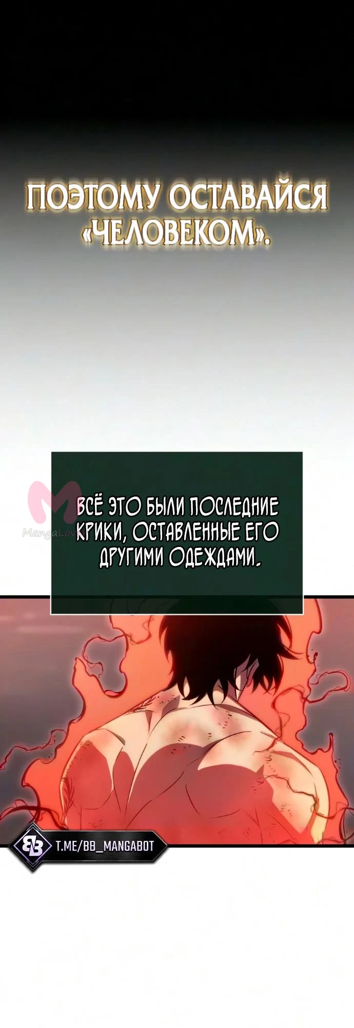 Мир после падения — Глава 241, страница 31
