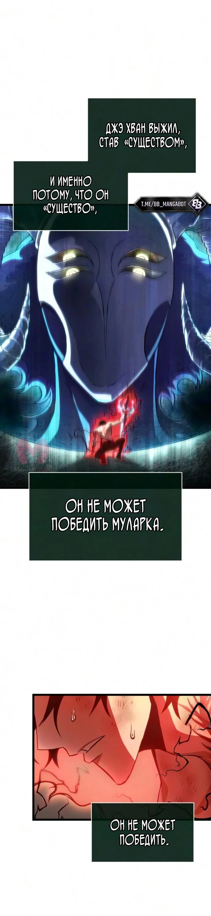 Мир после падения — Глава 241, страница 65