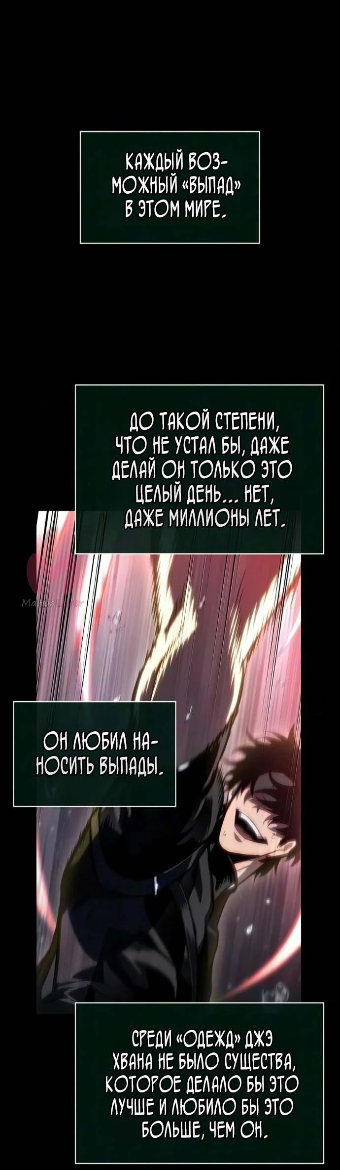 Мир после падения — Глава 242, страница 32