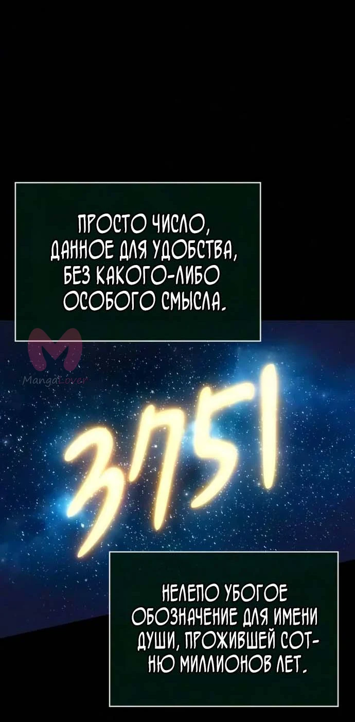 Мир после падения — Глава 242, страница 35