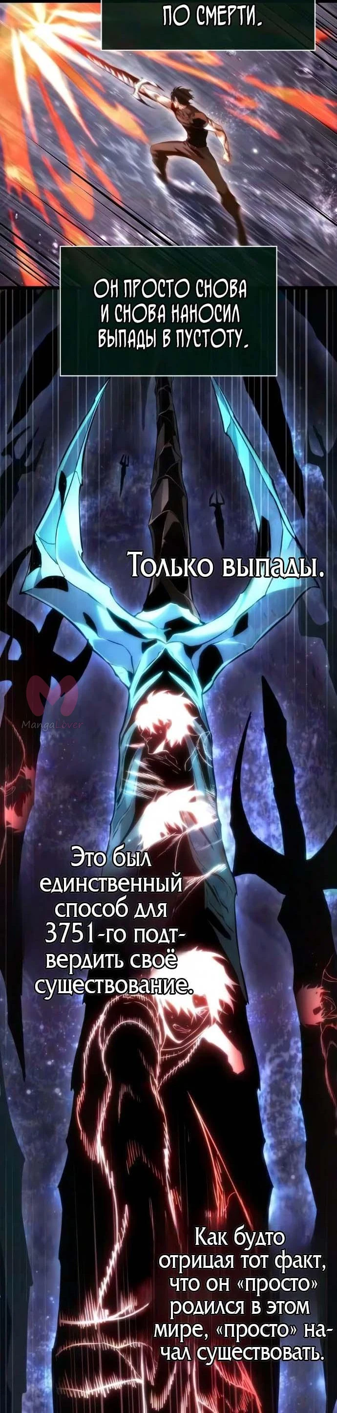 Мир после падения — Глава 242, страница 53