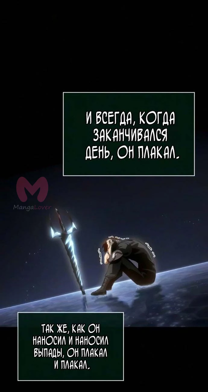Мир после падения — Глава 242, страница 58