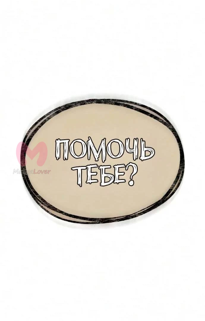 Мир после падения — Глава 242, страница 7