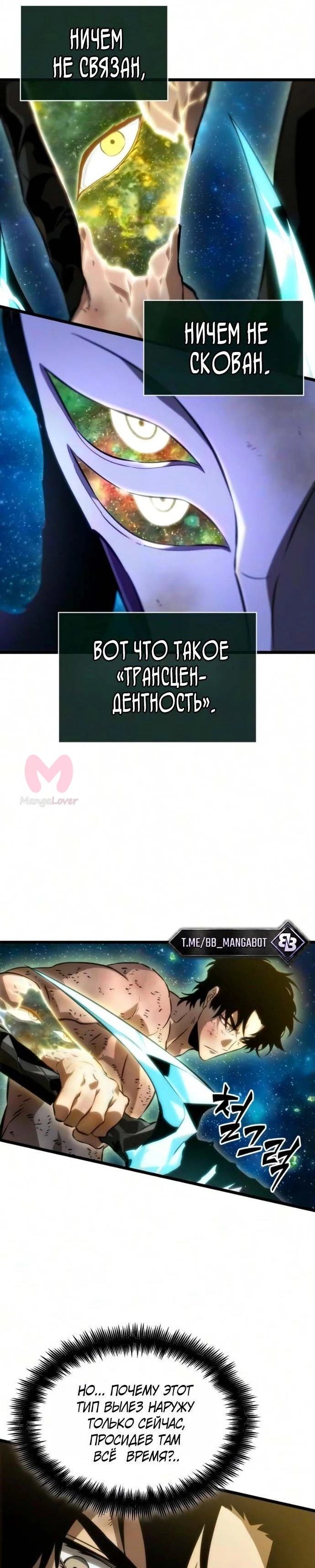 Мир после падения — Глава 243, страница 25