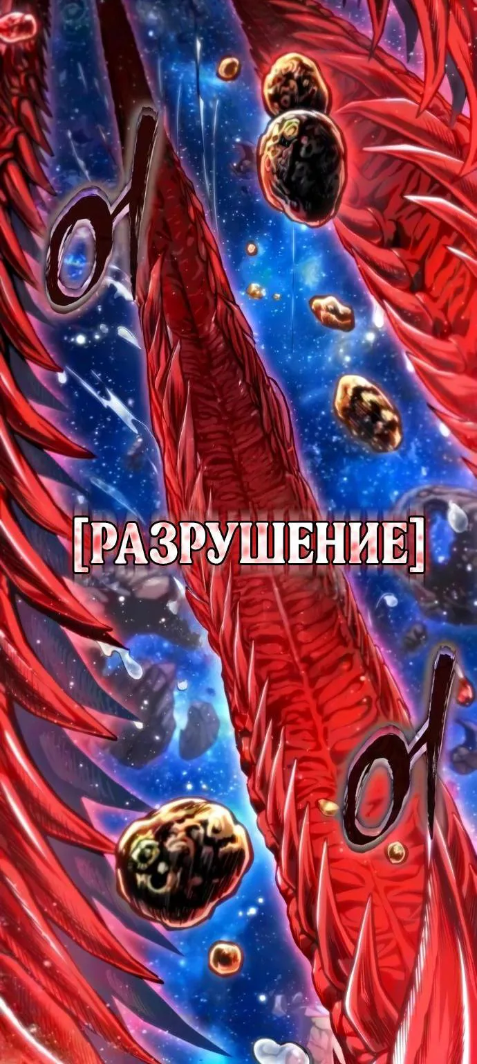 Мир после падения — Глава 248, страница 116