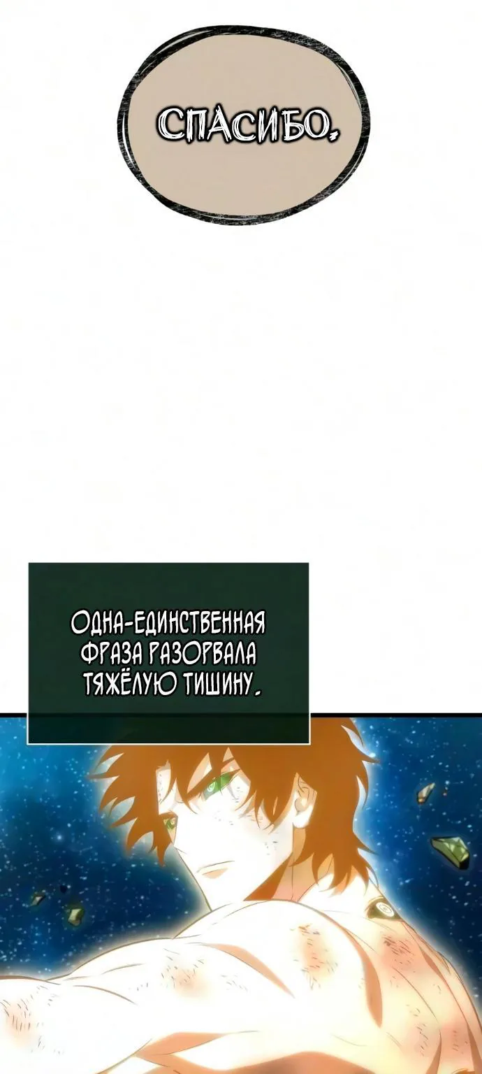 Мир после падения — Глава 248, страница 13
