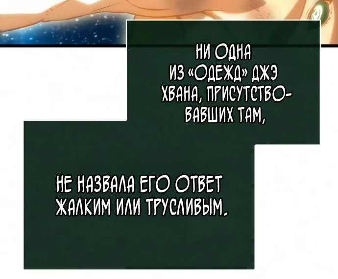 Мир после падения — Глава 248, страница 14