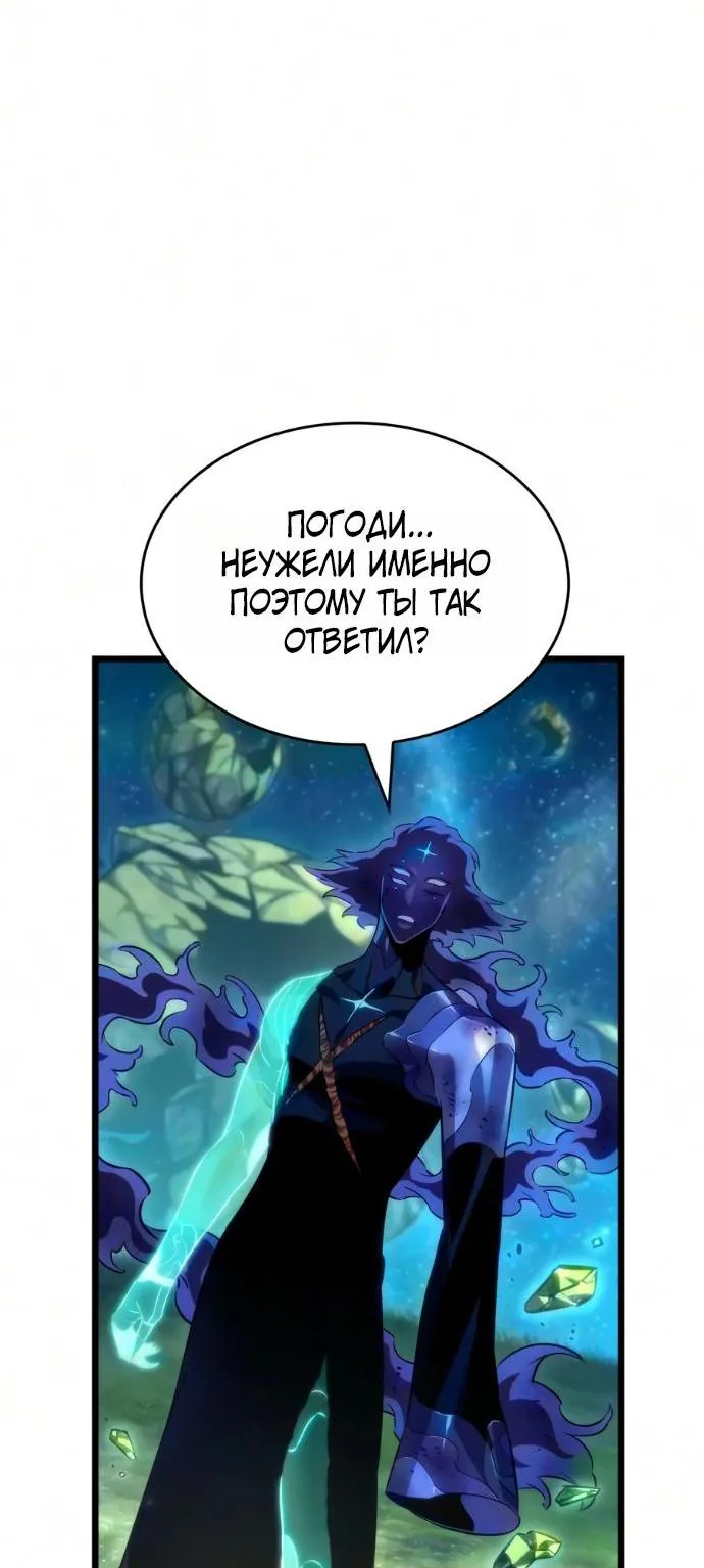Мир после падения — Глава 248, страница 15