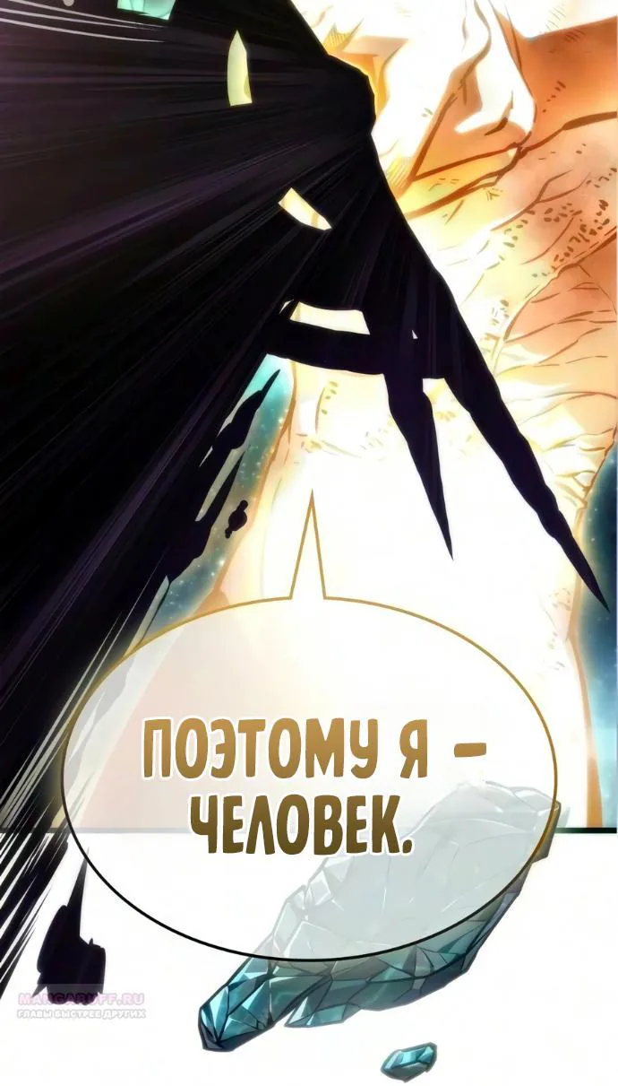 Мир после падения — Глава 248, страница 5
