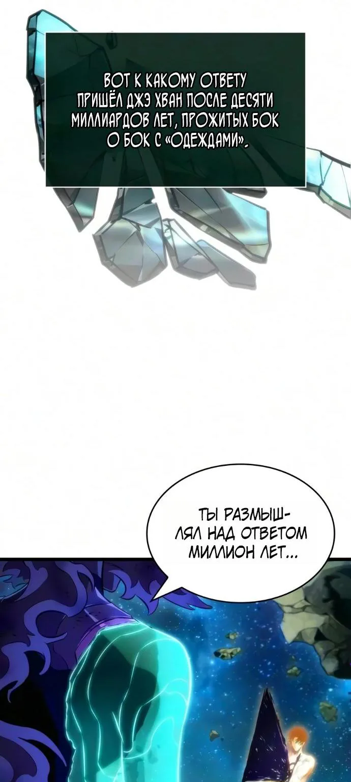 Мир после падения — Глава 248, страница 6