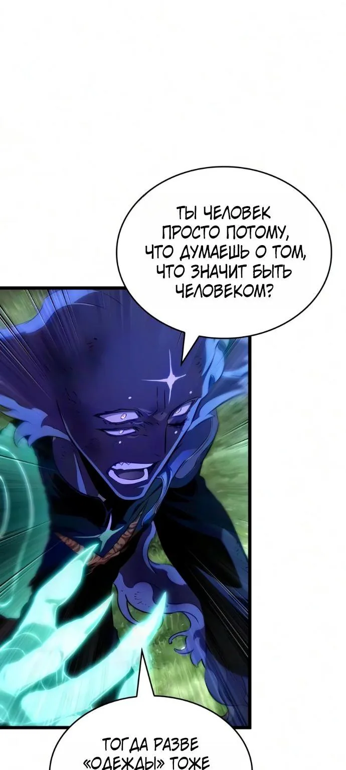 Мир после падения — Глава 248, страница 8