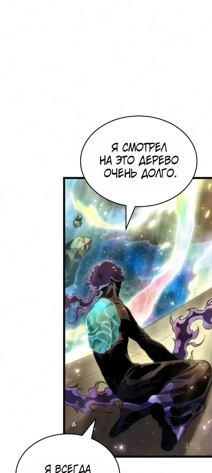 Мир после падения — Глава 249, страница 110