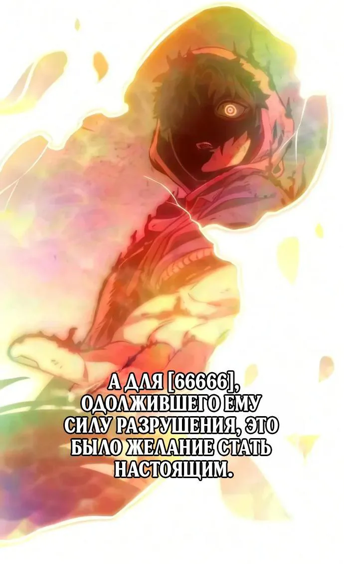 Мир после падения — Глава 249, страница 119