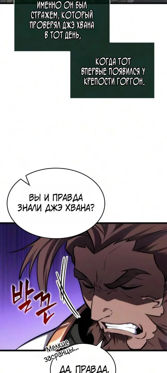 Мир после падения — Глава 249, страница 12