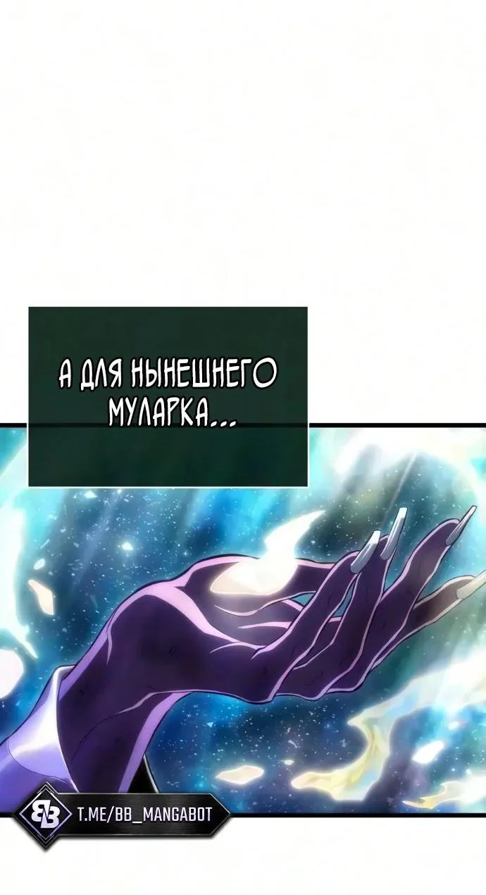 Мир после падения — Глава 249, страница 120