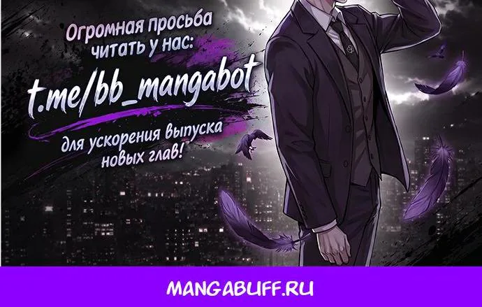Мир после падения — Глава 249, страница 124